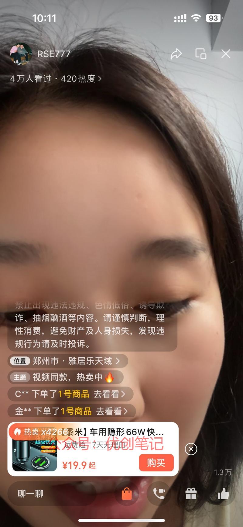 视频号上面这个汽车快车…#情报-搞钱线报📢论坛-网创交流-优创圈